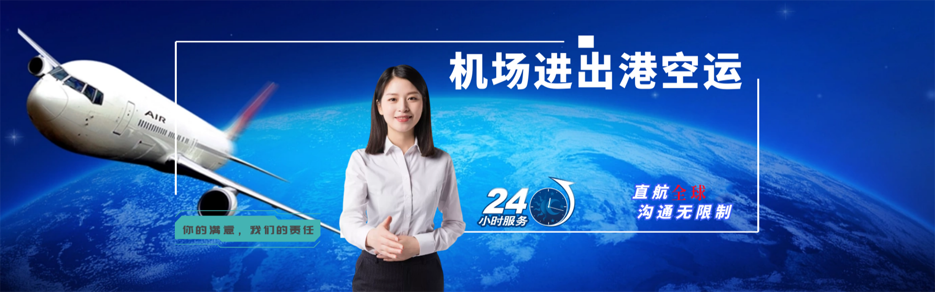 细河到加拿大物流公司-细河至加拿大物流专线-细河空运到加拿大-优时通物流有限公司