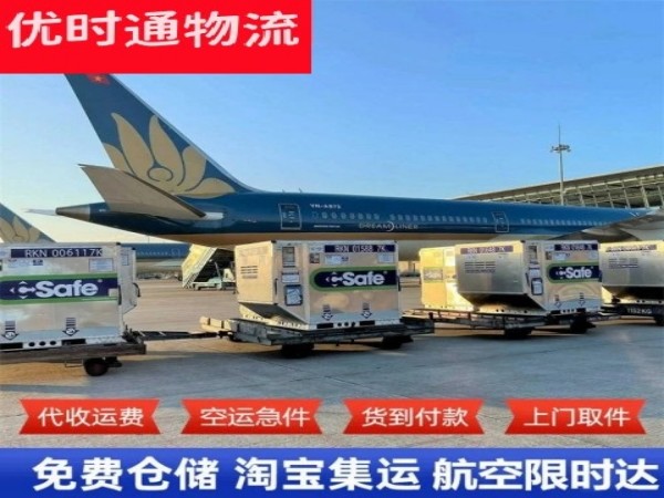 细河到加拿大空运加急专线